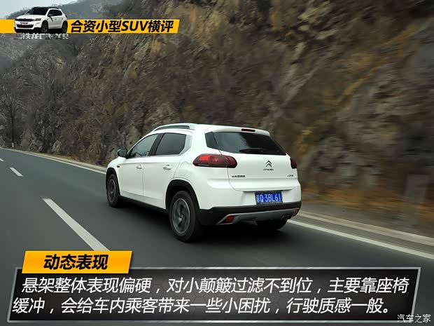 东风雪铁龙 雪铁龙C3-XR 2015款 1.6THP 自动旗舰型