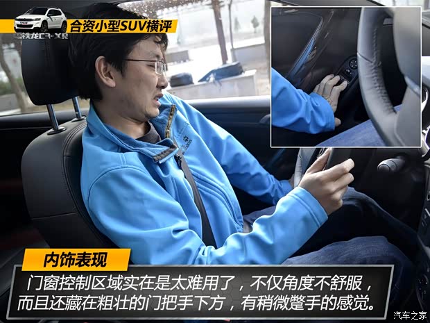 东风雪铁龙 雪铁龙C3-XR 2015款 1.6THP 自动旗舰型