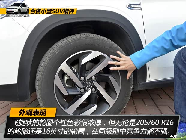 东风雪铁龙 雪铁龙C3-XR 2015款 1.6THP 自动旗舰型