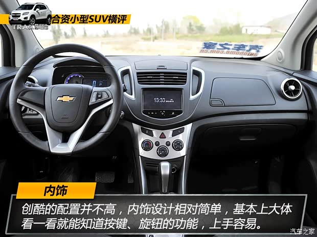 通用雪佛兰 TRAX创酷 2014款 1.4T 自动两驱豪华型 通用雪佛兰 TRAX创酷 2014款 1.4T 自动两驱豪华型