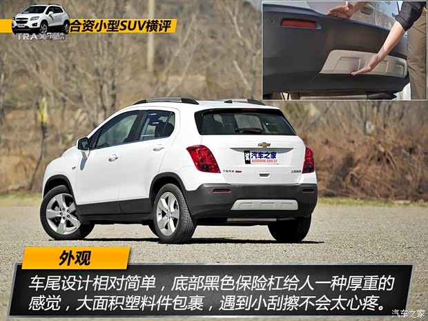 通用雪佛兰 TRAX创酷 2014款 1.4T 自动两驱豪华型 通用雪佛兰 TRAX创酷 2014款 1.4T 自动两驱豪华型