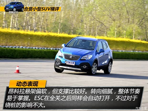 通用别克 昂科拉 2015款 1.4T 自动两驱都市领先型