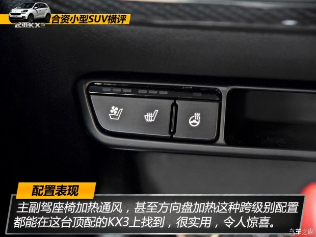 东风悦达起亚 起亚KX3 2015款 1.6T 自动两驱PRM
