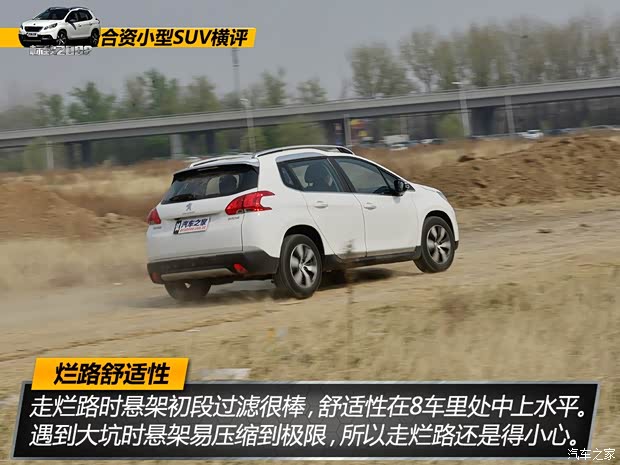 东风标致 标致2008 2014款 1.6L 自动领航版 东风标致 标致2008 2014款 1.6L 自动领航版