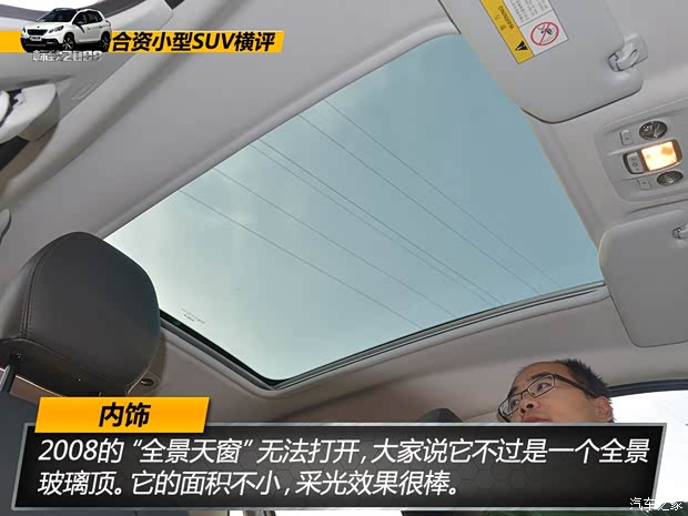 东风标致 标致2008 2014款 1.6L 自动领航版 东风标致 标致2008 2014款 1.6L 自动领航版