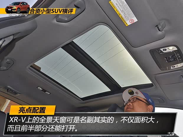 东风本田 本田XR-V 2015款 1.8L VTi CVT豪华版 东风本田 本田XR-V 2015款 1.8L VTi CVT豪华版