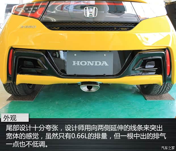 本田(进口) 本田S660 2015款 基本型