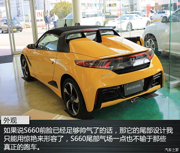 本田(进口) 本田S660 2015款 基本型