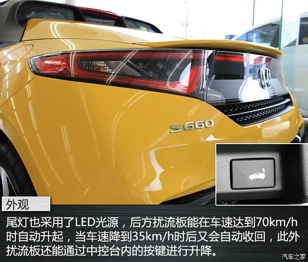 本田(进口) 本田S660 2015款 基本型