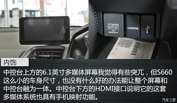 本田(進(jìn)口) 本田S660 2015款 基本型