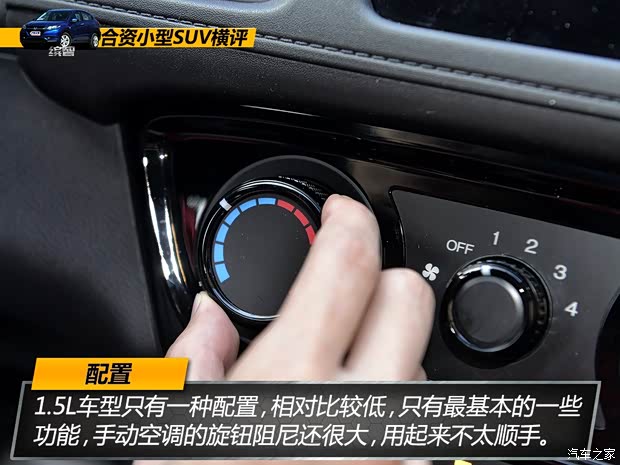 广汽本田 缤智 2015款 1.5L CVT两驱舒适型 广汽本田 缤智 2015款 1.5L CVT两驱舒适型