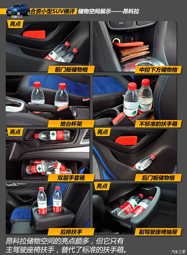 通用别克 昂科拉 2015款 1.4T 自动两驱都市领先型 通用别克 昂科拉 2015款 1.4T 自动两驱都市领先型