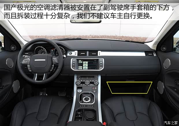 奇瑞捷豹路虎 揽胜极光 2015款 2.0T 五门致享版 奇瑞捷豹路虎 揽胜极光 2015款 2.0T 五门致享版