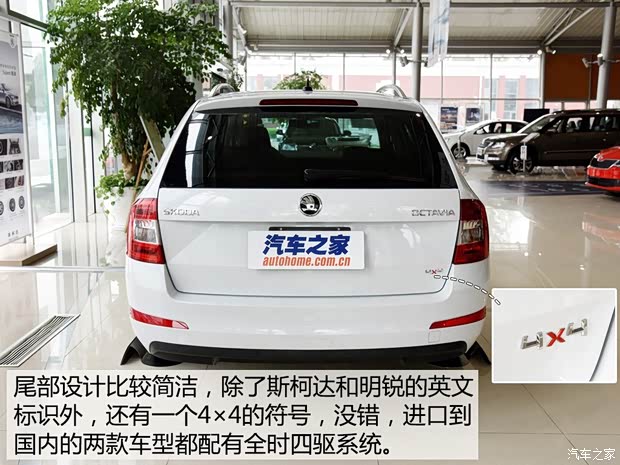 斯柯達(dá)(進口) 明銳(進口) 2015款 1.8T 逸臻旅行版