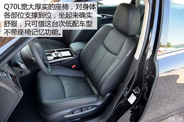 英菲尼迪(進(jìn)口) 英菲尼迪Q70 2015款 Q70L 2.5L 悅享版 英菲尼迪(進(jìn)口) 英菲尼迪Q70 2015款 Q70L 2.5L 悅享版