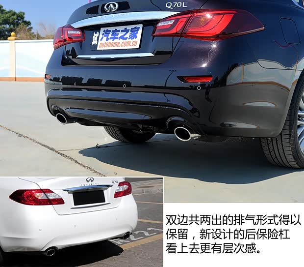 英菲尼迪(進口) 英菲尼迪Q70 2015款 Q70L 2.5L 悅享版