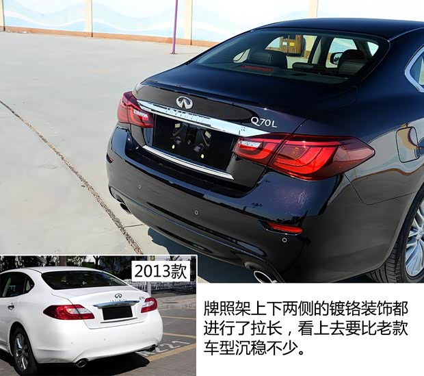 英菲尼迪(進口) 英菲尼迪Q70 2015款 Q70L 2.5L 悅享版