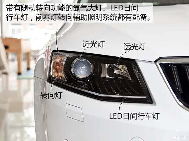 斯柯達(dá)(進口) 明銳(進口) 2015款 1.8T 逸臻旅行版