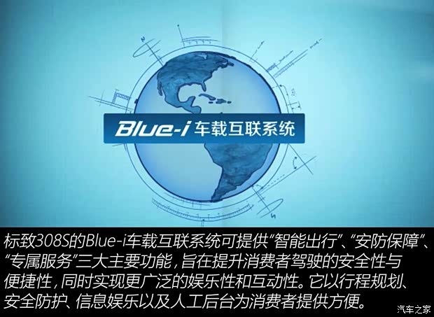 东风标致 标致308S 2015款 1.6T 自动睿驰版