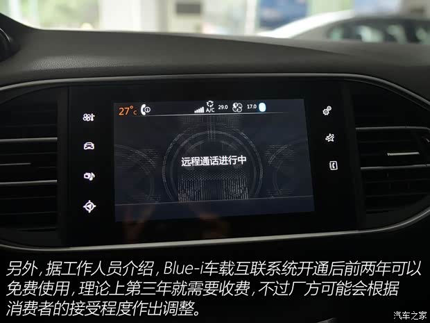 东风标致 标致308S 2015款 1.6T 自动睿驰版