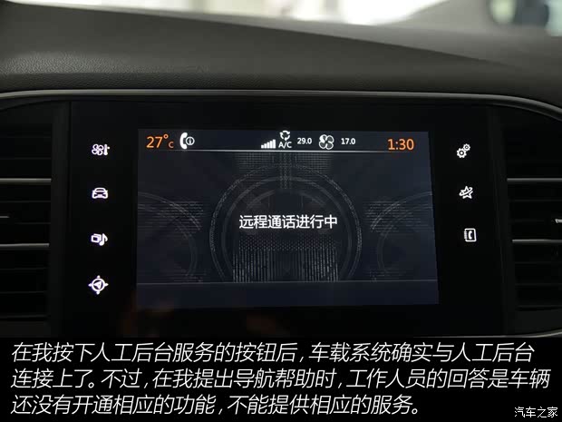 东风标致 标致308S 2015款 1.6T 自动睿驰版