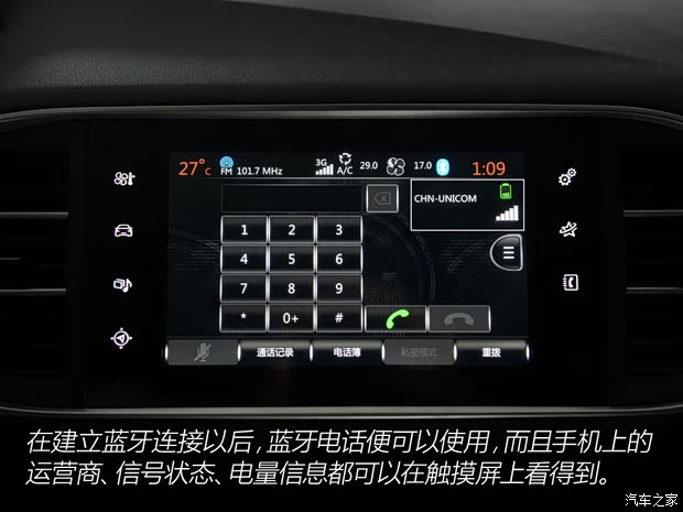 东风标致 标致308S 2015款 1.6T 自动睿驰版