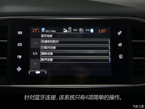 东风标致 标致308S 2015款 1.6T 自动睿驰版