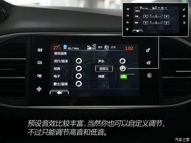 东风标致 标致308S 2015款 1.6T 自动睿驰版