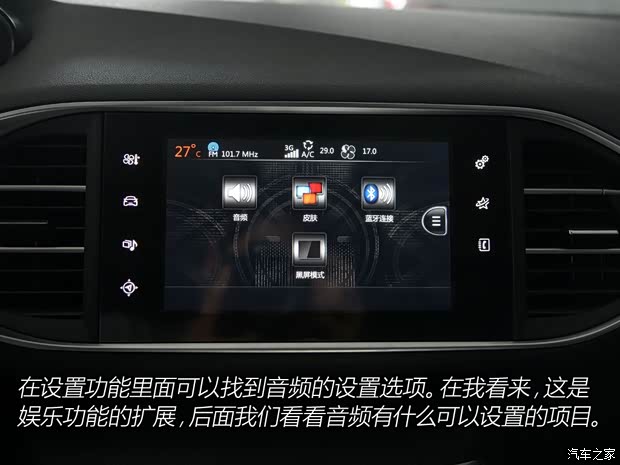 东风标致 标致308S 2015款 1.6T 自动睿驰版
