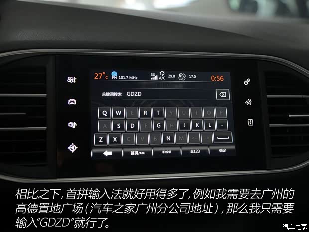 东风标致 标致308S 2015款 1.6T 自动睿驰版
