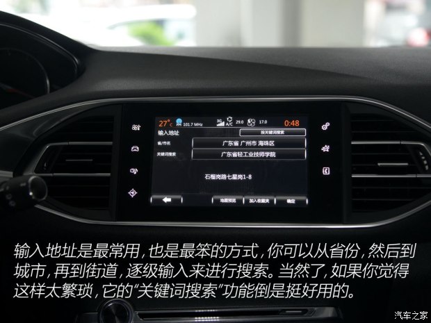 东风标致 标致308S 2015款 1.6T 自动睿驰版