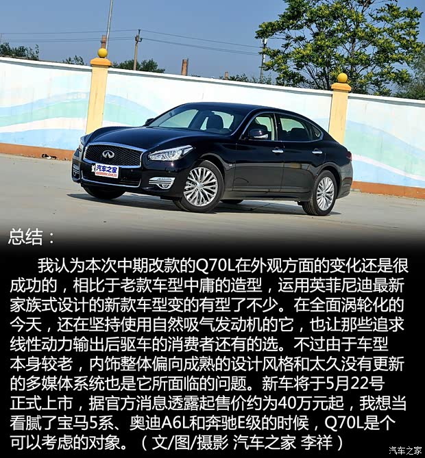 英菲尼迪(進(jìn)口) 英菲尼迪Q70 2015款 Q70L 2.5L 悅享版 英菲尼迪(進(jìn)口) 英菲尼迪Q70 2015款 Q70L 2.5L 悅享版