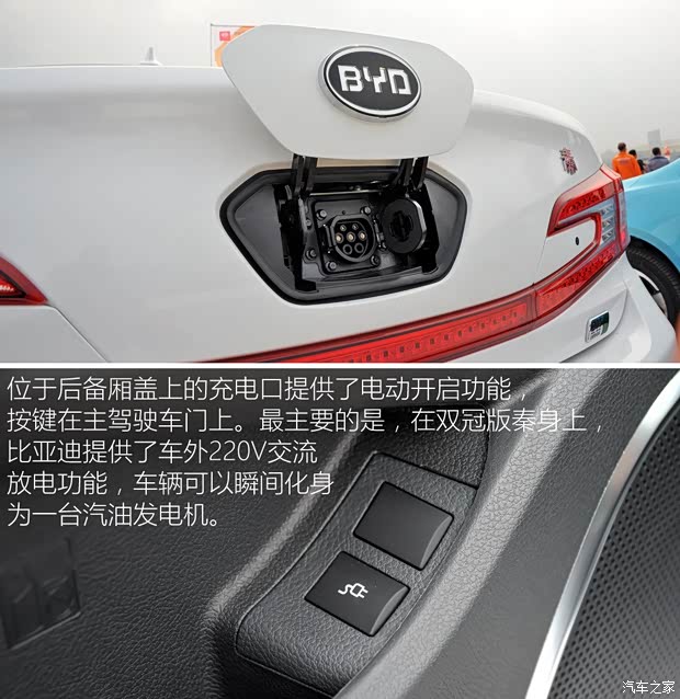 比亞迪 秦 2015款 1.5T 雙冠旗艦Plus版