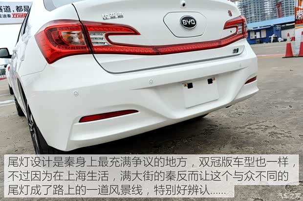 比亞迪 秦 2015款 1.5T 雙冠旗艦Plus版