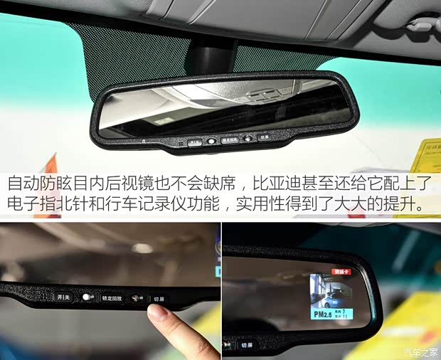 比亚迪 秦 2015款 1.5T 双冠旗舰Plus版
