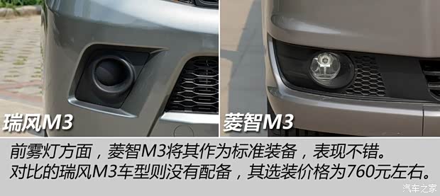 江淮汽車 瑞風(fēng)M3 2015款 1.6L 豪華型