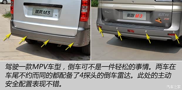 江淮汽車 瑞風(fēng)M3 2015款 1.6L 豪華型