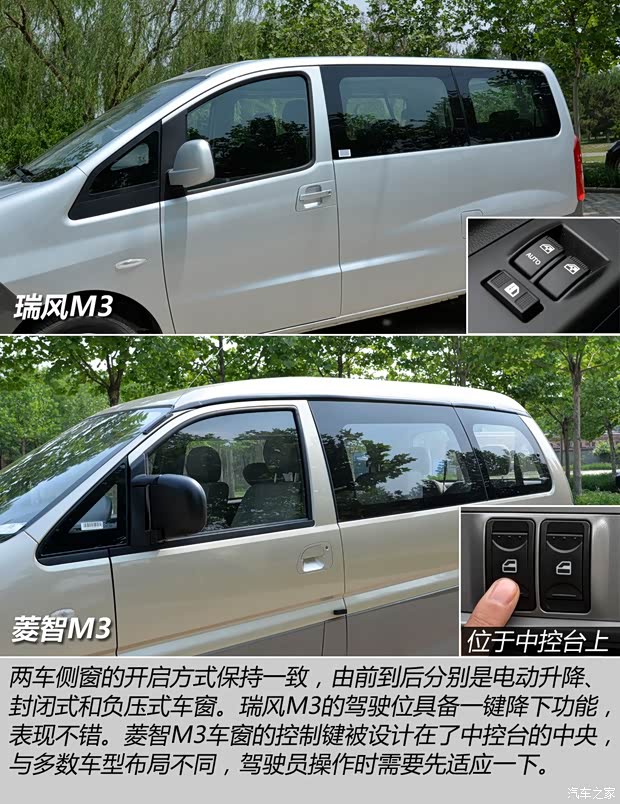 江淮汽車 瑞風(fēng)M3 2015款 1.6L 豪華型