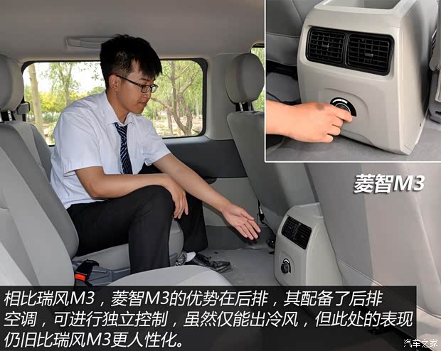 江淮汽车 瑞风M3 2015款 1.6L 豪华型