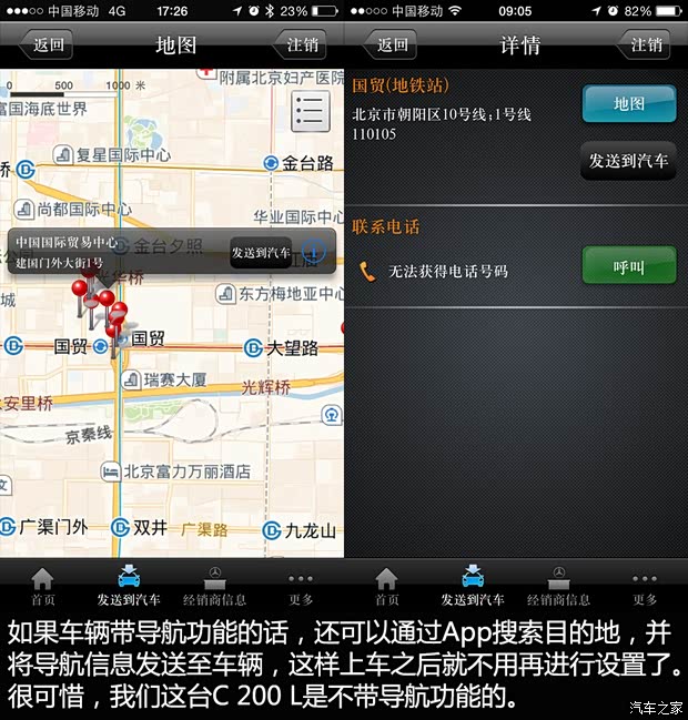 北京奔馳 奔馳C級 2015款 C 200 L 運動型 北京奔馳 奔馳C級 2015款 C 200 L 運動型