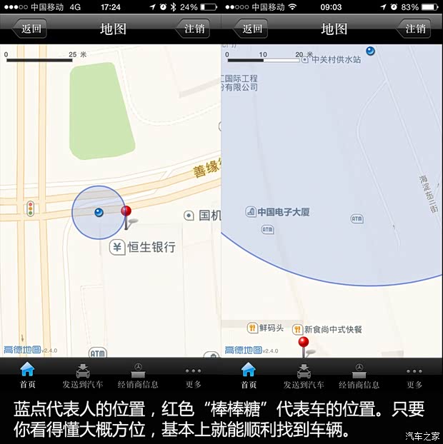 北京奔馳 奔馳C級 2015款 C 200 L 運動型 北京奔馳 奔馳C級 2015款 C 200 L 運動型