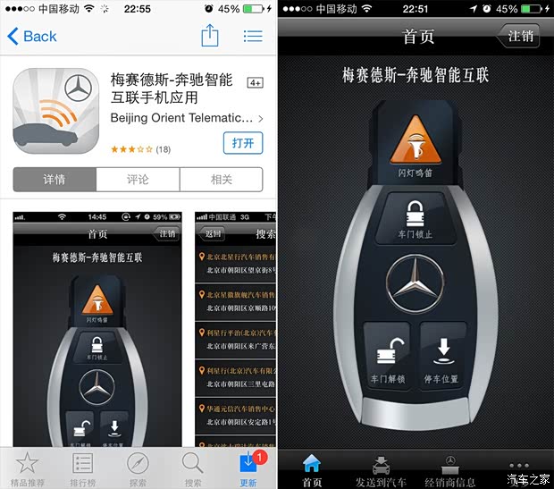 北京奔馳 奔馳C級 2015款 C 200 L 運動型 北京奔馳 奔馳C級 2015款 C 200 L 運動型
