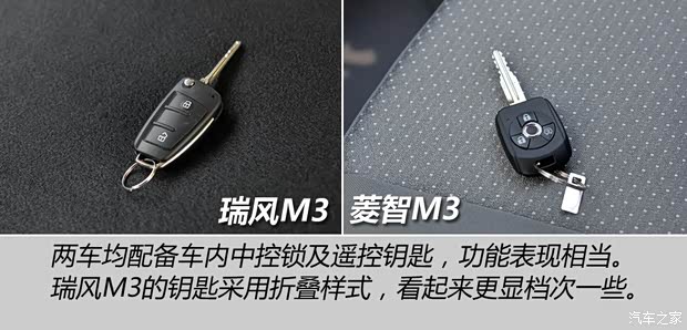 江淮汽车 瑞风M3 2015款 1.6L 豪华型 江淮汽车 瑞风M3 2015款 1.6L 豪华型