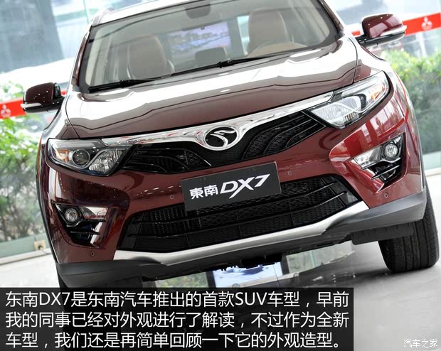 东南汽车 东南DX7 2015款 1.5T 手动豪华型