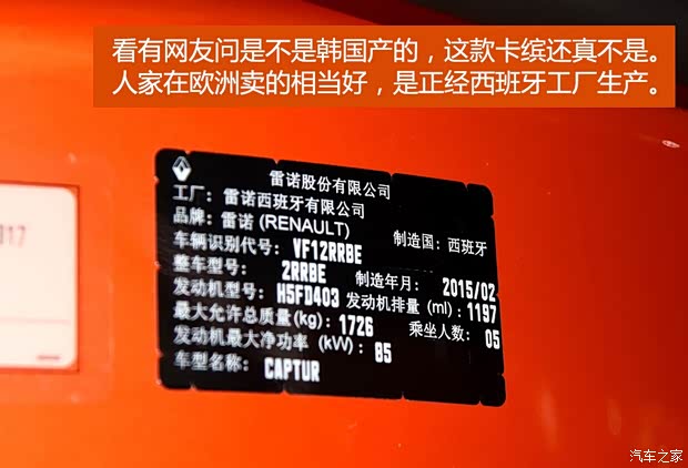 雷诺 卡缤 2015款 1.2T 自动豪华型 雷诺 卡缤 2015款 1.2T 自动豪华型