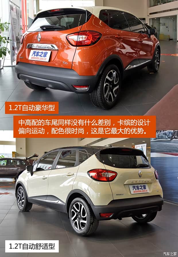 雷諾 卡繽 2015款 1.2T 自動(dòng)豪華型