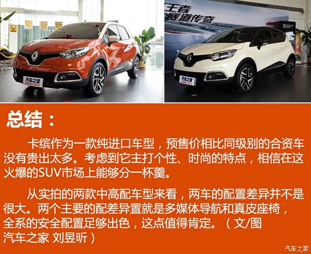 雷诺 卡缤 2015款 1.2T 自动豪华型 雷诺 卡缤 2015款 1.2T 自动豪华型