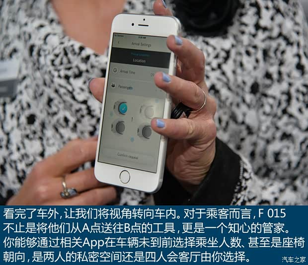 奔驰(进口) 奔驰F 015 2015款 Luxury in Motion concept 奔驰(进口) 奔驰F 015 2015款 Luxury in Motion concept