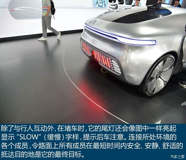 奔驰(进口) 奔驰F 015 2015款 Luxury in Motion concept 奔驰(进口) 奔驰F 015 2015款 Luxury in Motion concept