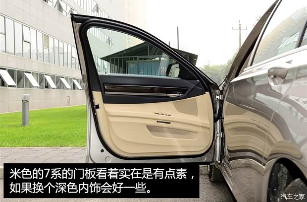 寶馬(進口) 寶馬7系 2014款 730Li 臻享型